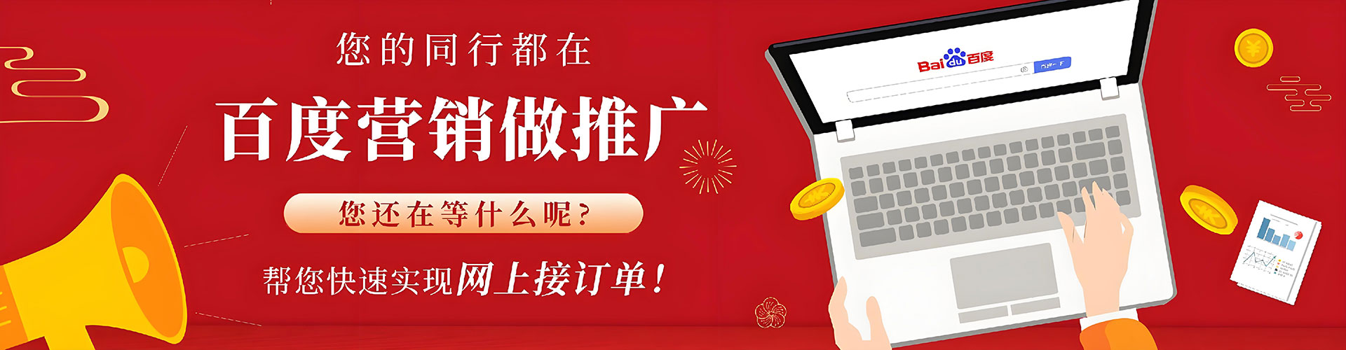 禄劝百度广告推广